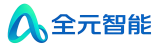 全元智能环logo 蓝色字体