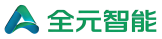 全元智能绿色字体logo